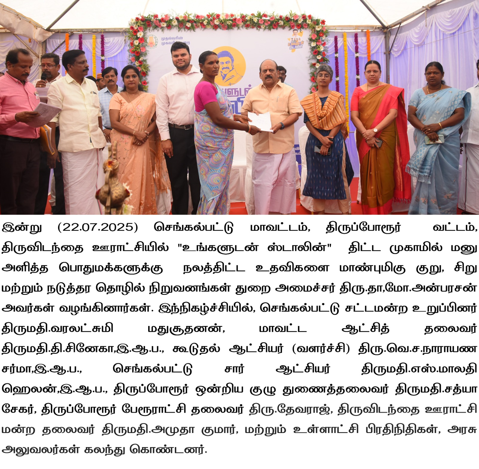 District Image